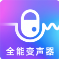 万能实时变声器最新版2023安卓版