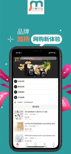 大象优选app-插图1