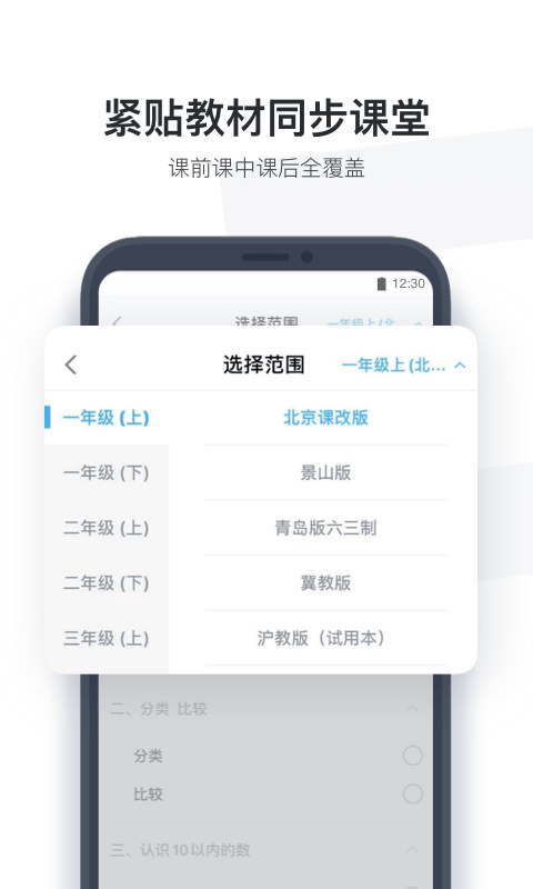 小盒学生app