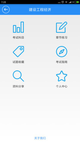 一建宝典2021app手机客户端