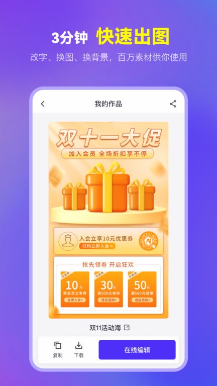 爱设计app