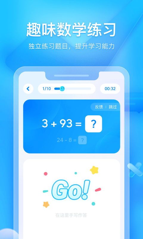 大力爱辅导app