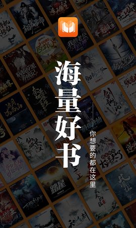 爱读原创小说app手机版