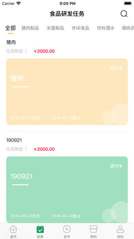 食研师安卓app