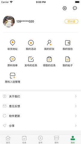 食研师安卓app