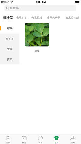 食研师安卓app