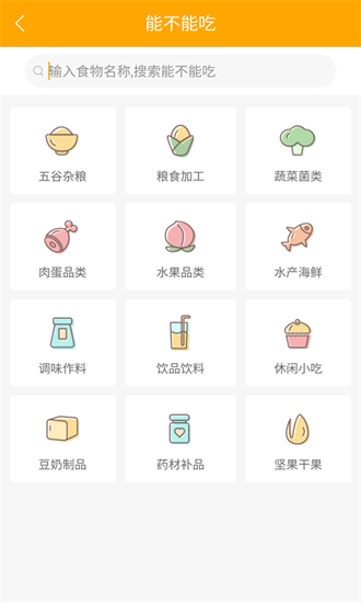 好宝宝辅食app下载安装