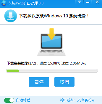 windows10升级程序