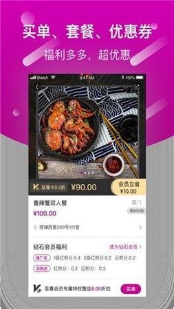 巨柚美食app安卓版下载