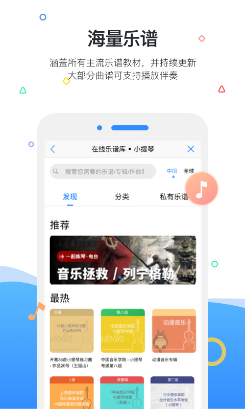 一起练琴乐器陪练app