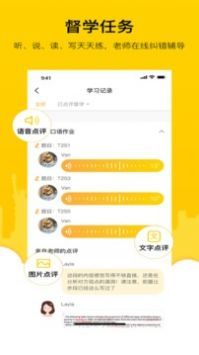 嗡嗡雅思app