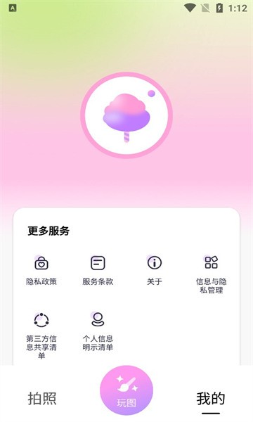 甜秀相机APP