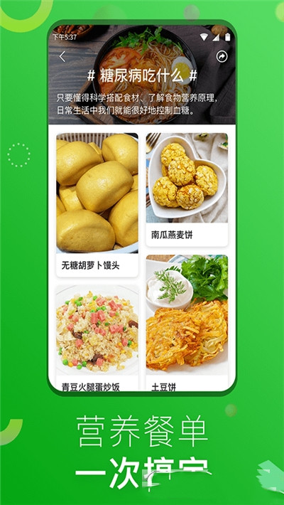 1号美食菜谱app最新版下载