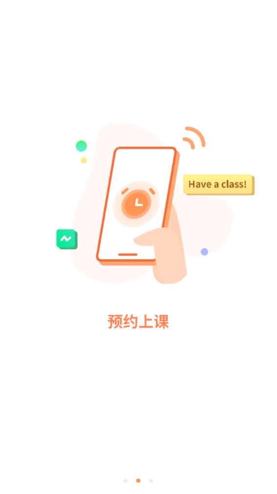 小桔子家辅app最新版下载