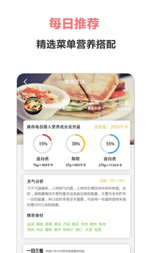 美食之家最新下载2023