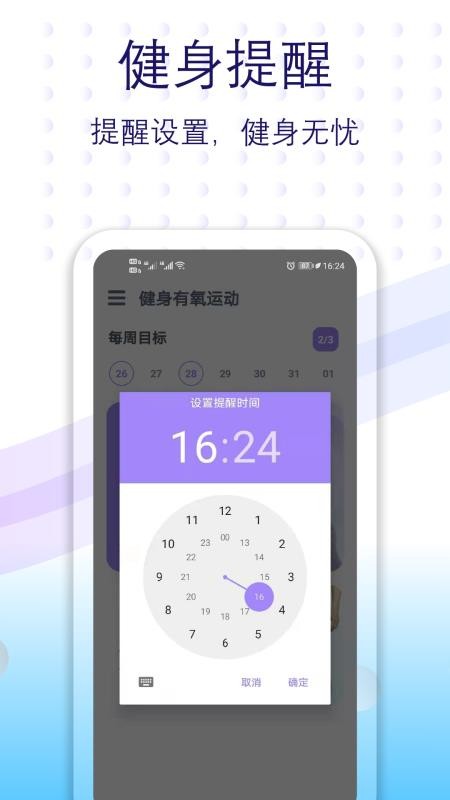 健身有氧运动最新下载2023版