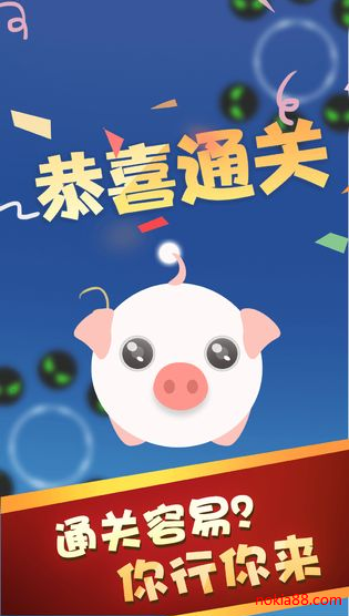 萌猪逃生记app下载安装