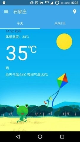 哇天气预报APP