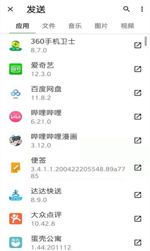 手机克隆传输app-插图2