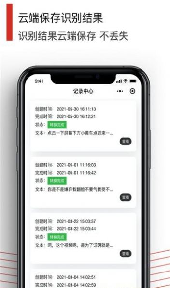 黑狐文字提取识别app-插图1