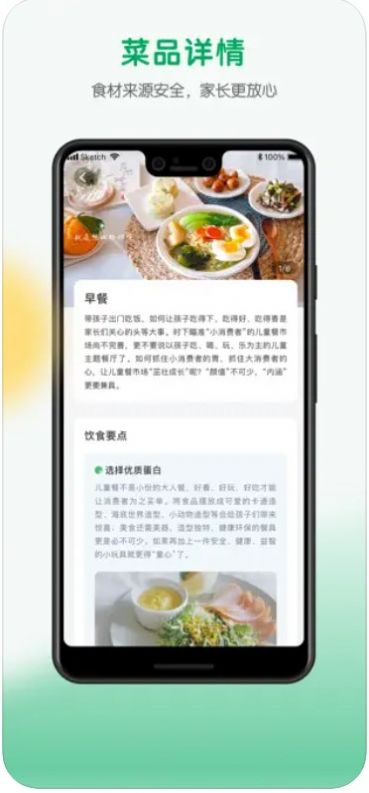 每食优享app下载最新版