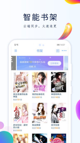 免费阅读追书小说app2021最新版本