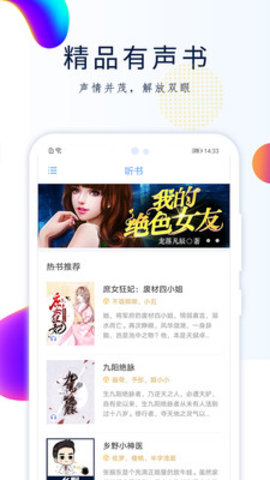 免费阅读追书小说app2021最新版本