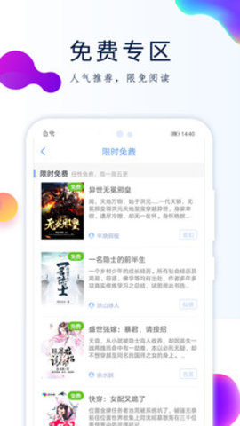 免费阅读追书小说app2021最新版本