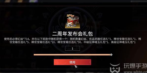 永劫无间二周年兑换码大全