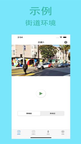 音频降噪手机软件APP2021最新版