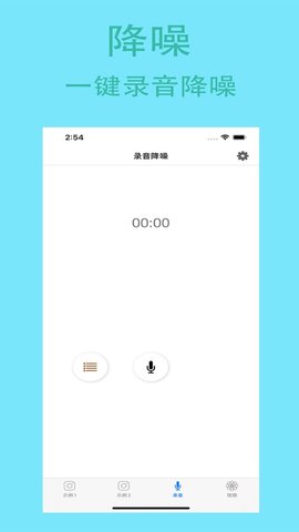 音频降噪手机软件APP2021最新版