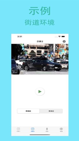 音频降噪手机软件APP2021最新版