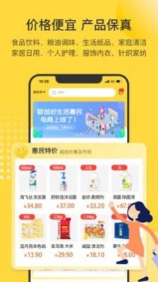 市民好生活app-插图1