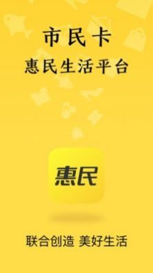 市民好生活app-插图2