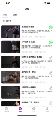 邻家健身氧吧app-插图2