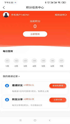 双丰便利店app