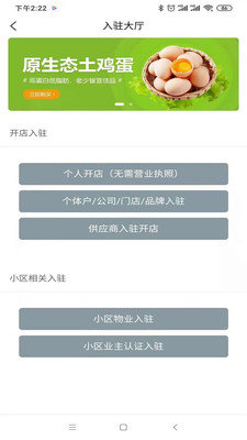 双丰便利店app