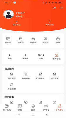 双丰便利店app