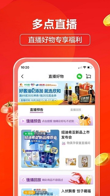 多点超市app