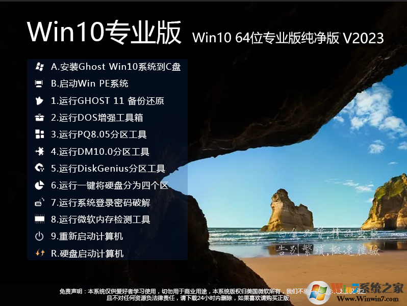 微软最新win10 21H1 64位正式版