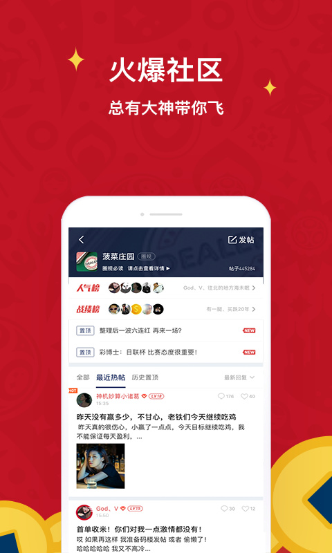 球球是道app