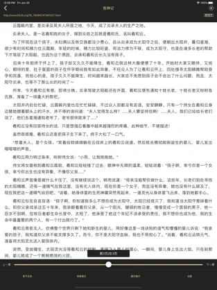 一阅阅读下载安装2023版本