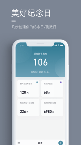 氢时光APP手机客户端