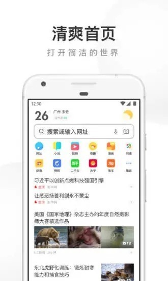 uc浏览器下载安装2022最新版