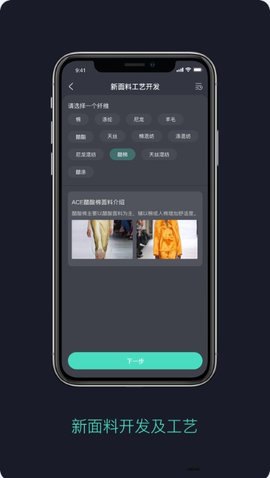 面料通app官方版