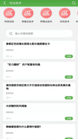 曾都惠农app手机版