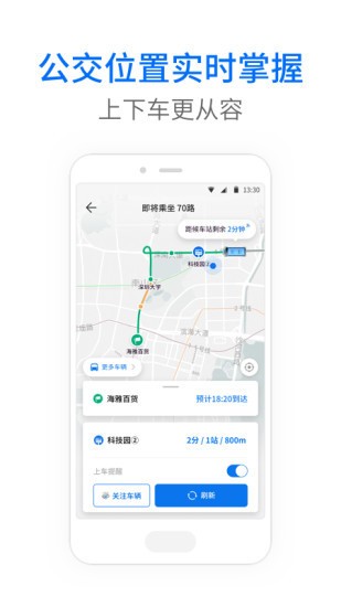 车来了app最新版下载	