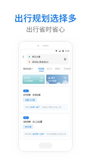 车来了app最新版下载	