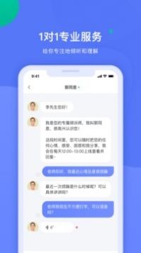 绵羊倾诉app