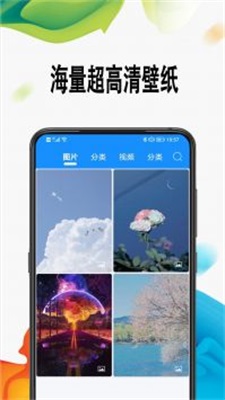 绵越壁纸app最新版下载